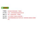 必修下册语文新教材人教第六单元122本节综合ppt_24