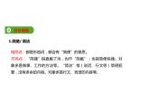 必修下册语文新教材人教第六单元122本节综合ppt_24