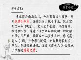 人教版 (新课标) / 选修中国古代诗歌散文欣赏虞美人ppt课件