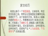 高中语文人教版 (新课标) / 选修《中国古代诗歌散文欣赏》《书愤》PPT课件