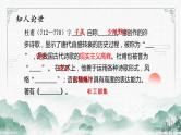 高中语文人教版 (新课标) / 选修中国古代诗歌散文欣赏》《阁夜》PPT课件