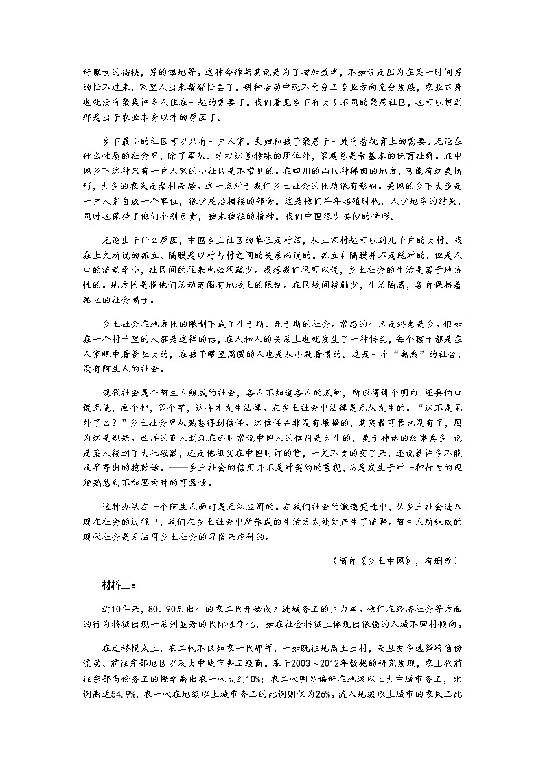 辽宁省凌源市2021-2022学年高一上学期期中考试语文试题含答案第2页