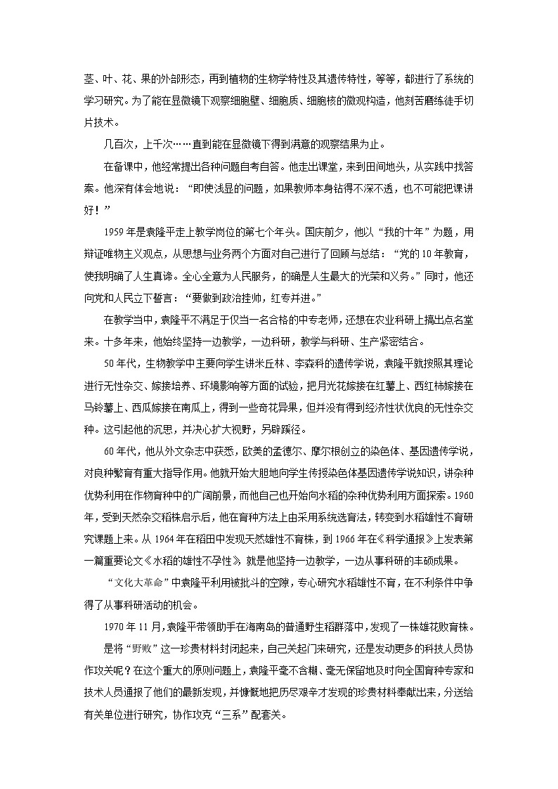 湖南省天壹名校联盟2021-2022学年高一上学期期中考试语文含答案第2页