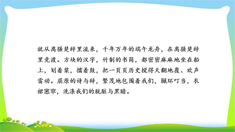 高考语文总复习专题十二散文阅读检测完美课件PPT第8页