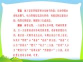 高考语文总复习专题六图文转换检测完美课件PPT