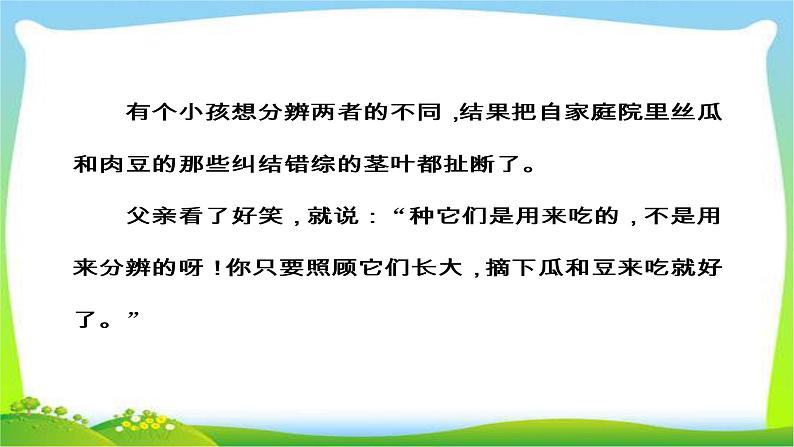 高考语文大一轮总复习专题十四高考作文序列化写作训练4议论文的结尾写作训练完美课件PPT07