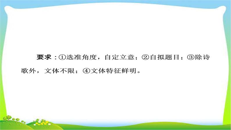 高考语文大一轮总复习专题十四高考作文序列化写作训练4议论文的结尾写作训练完美课件PPT08