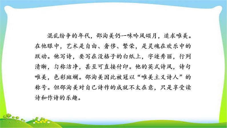 高考语文总复习专题十四新闻访谈练习解析完美课件PPT第2页