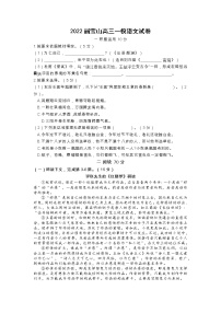 上海市宝山区2021-2022学年高三上学期第一次质量调研（一模）语文试卷