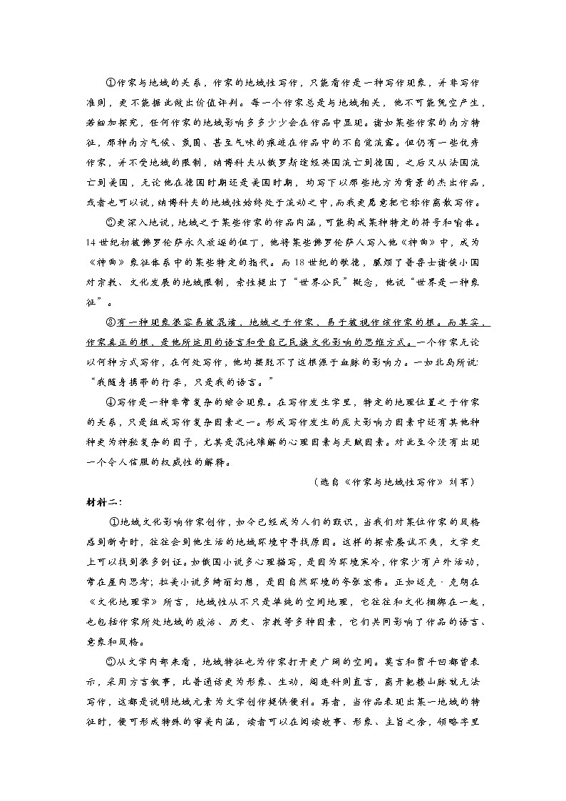 语文 上海市奉贤区2021—2022学年高三语文一模语文试卷02
