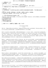语文 上海市闵行区2021—2022学年高三语文一模语文试卷