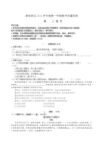 上海市浦东区2021-2022学年高三上学期教学质量检测（一模）考试语文试卷