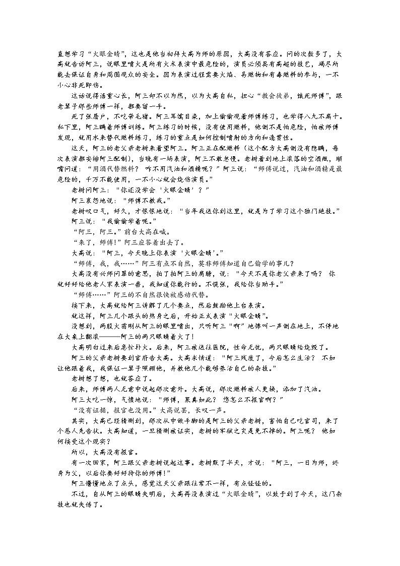 安徽省淮南市2019届高三第一次模拟考试语文试卷 Word版含答案03