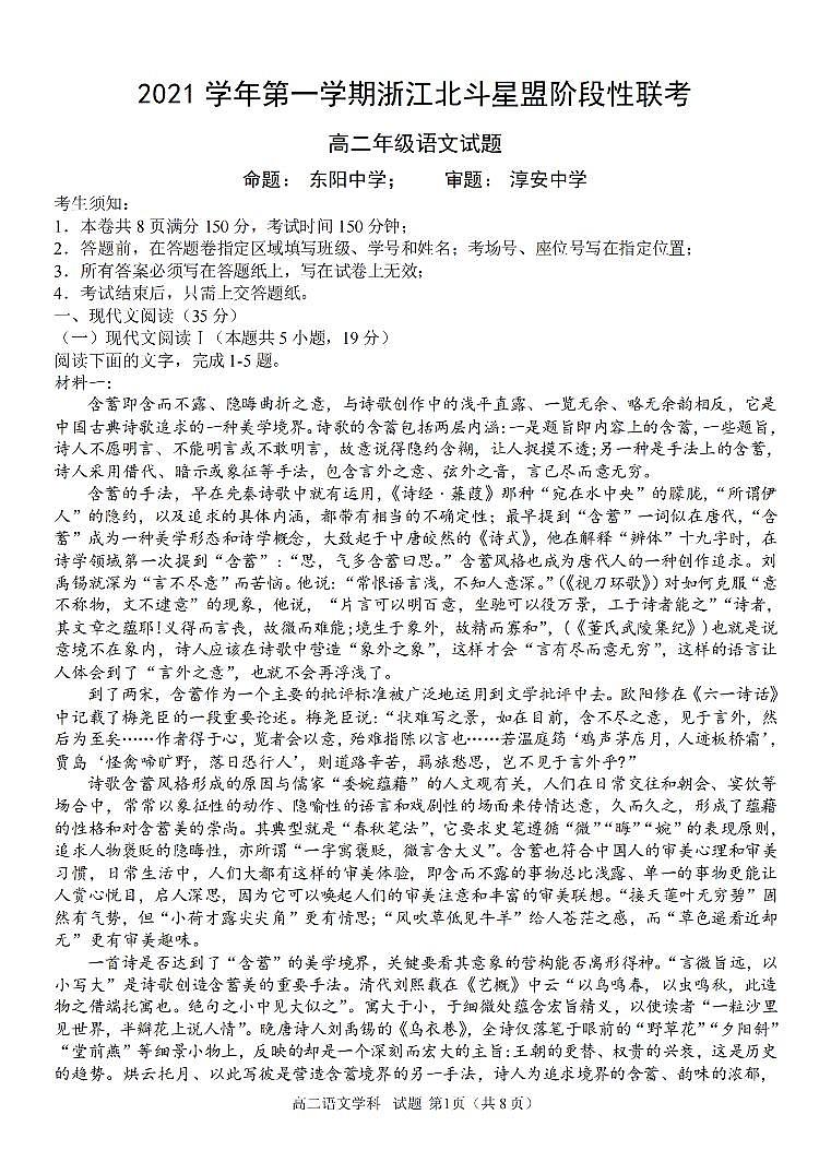 语文第1页