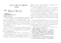 黑龙江省大庆铁人中学2021-2022学年高一上学期期末考试语文含答案