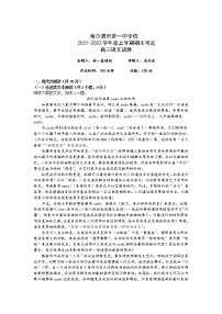 黑龙江省哈尔滨市第一中学2022届高三上学期期末考试语文试题含答案