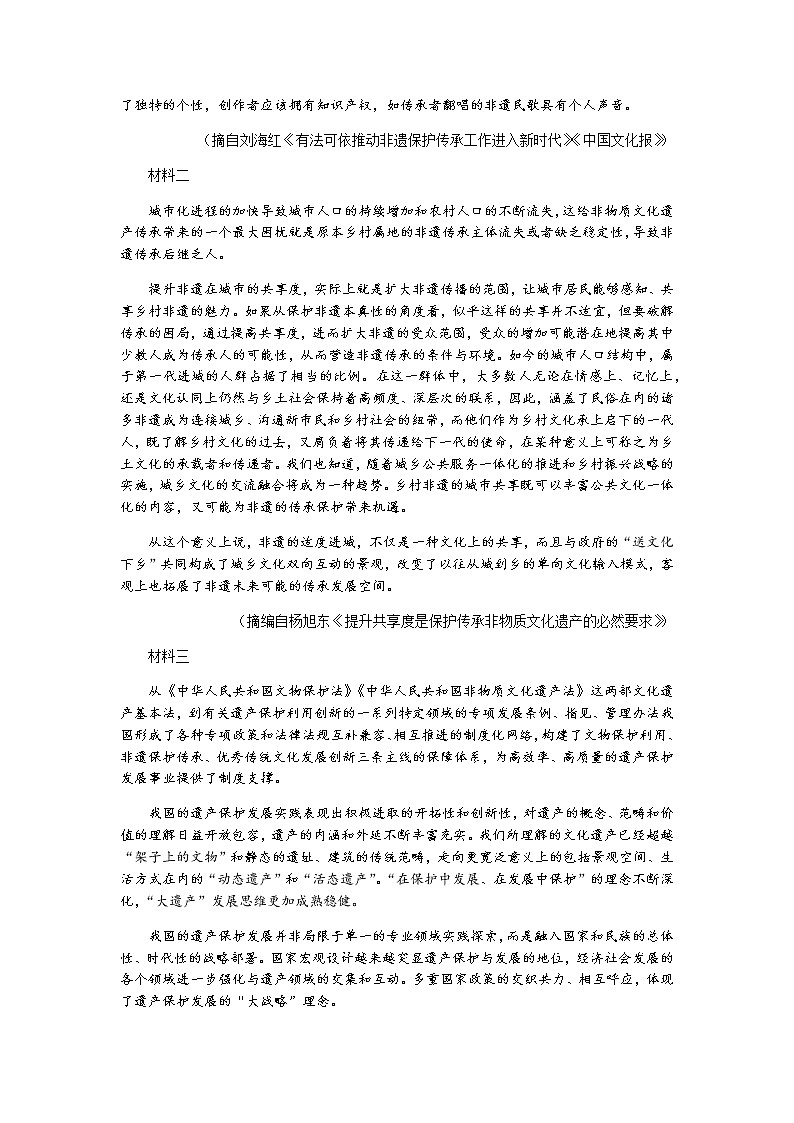 天津市河西区2022届高三上学期期中考试语文试题含答案03