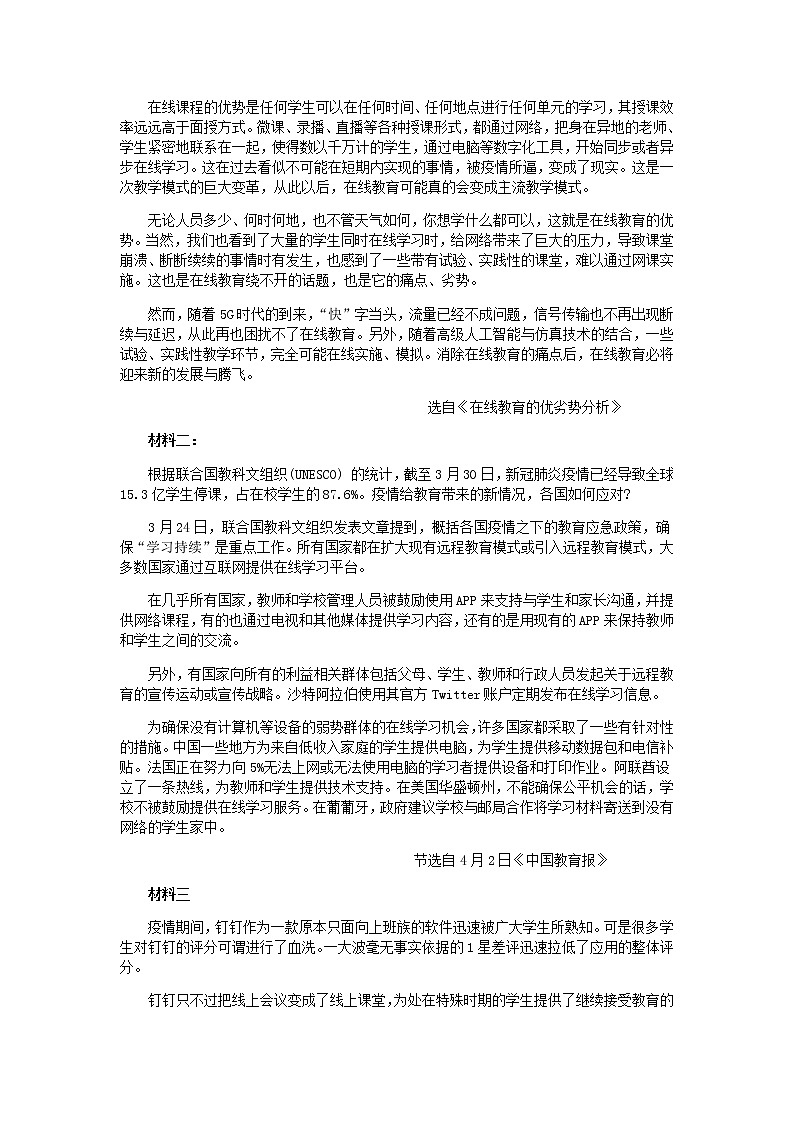 广西玉林市育才中学2021-2022学年高二12月月考试题语文含答案03