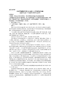 山东省中学联盟高中名校2022届高三上学期12月联考试题语文含答案