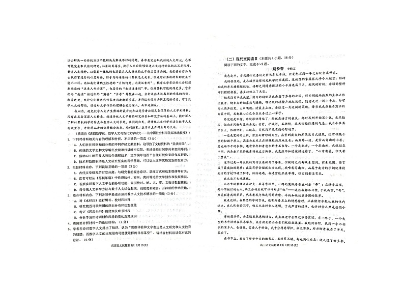 语文第2页