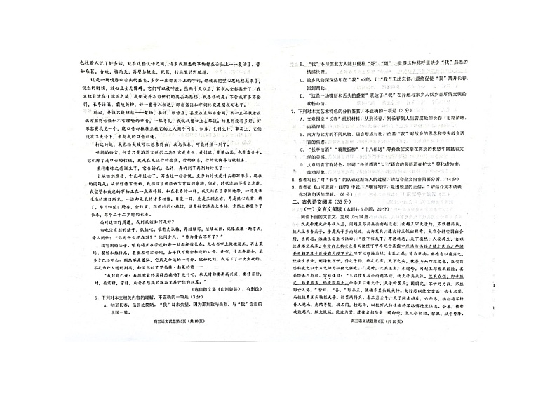 语文第3页