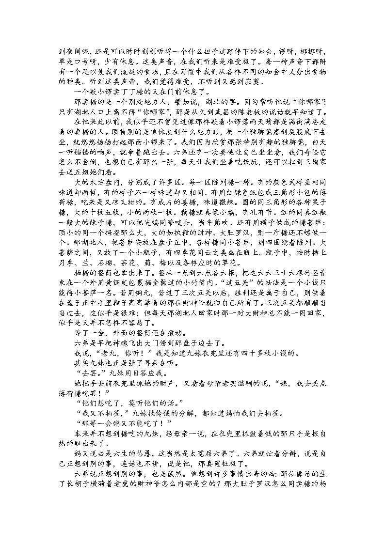 重庆市南开中学2021-2022学年高二上学期期中考试语文试题含答案03
