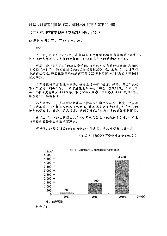 云南省弥勒市第一中学2021-2022学年高二上学期第四次月考试题语文含解析03