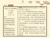 2021-2022学年高中语文人教版选修中外传记作品选读同步课件：第二课　鲁迅深刻与伟大的另一面是平和