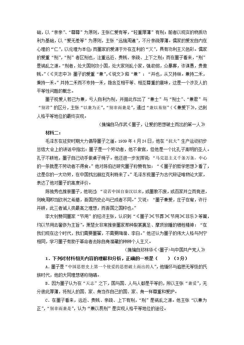 2021-2022学年江西省抚州市崇仁县第二中学高二上学期语文期末测试卷02
