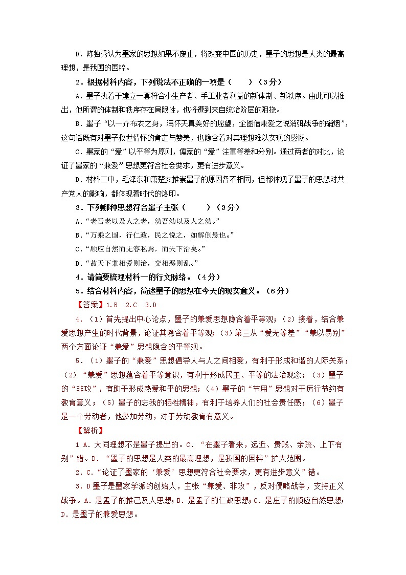 2021-2022学年江西省抚州市崇仁县第二中学高二上学期语文期末测试卷03