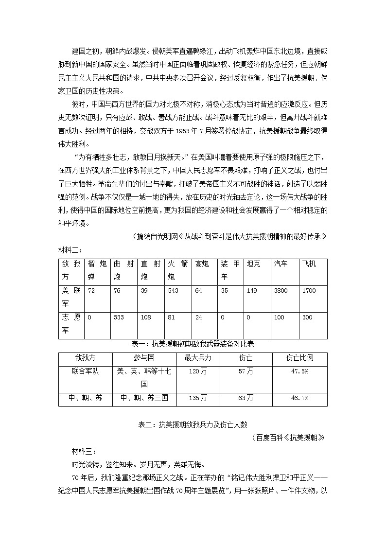 2020-2021学年四川省资阳市高二上学期期末语文试题03