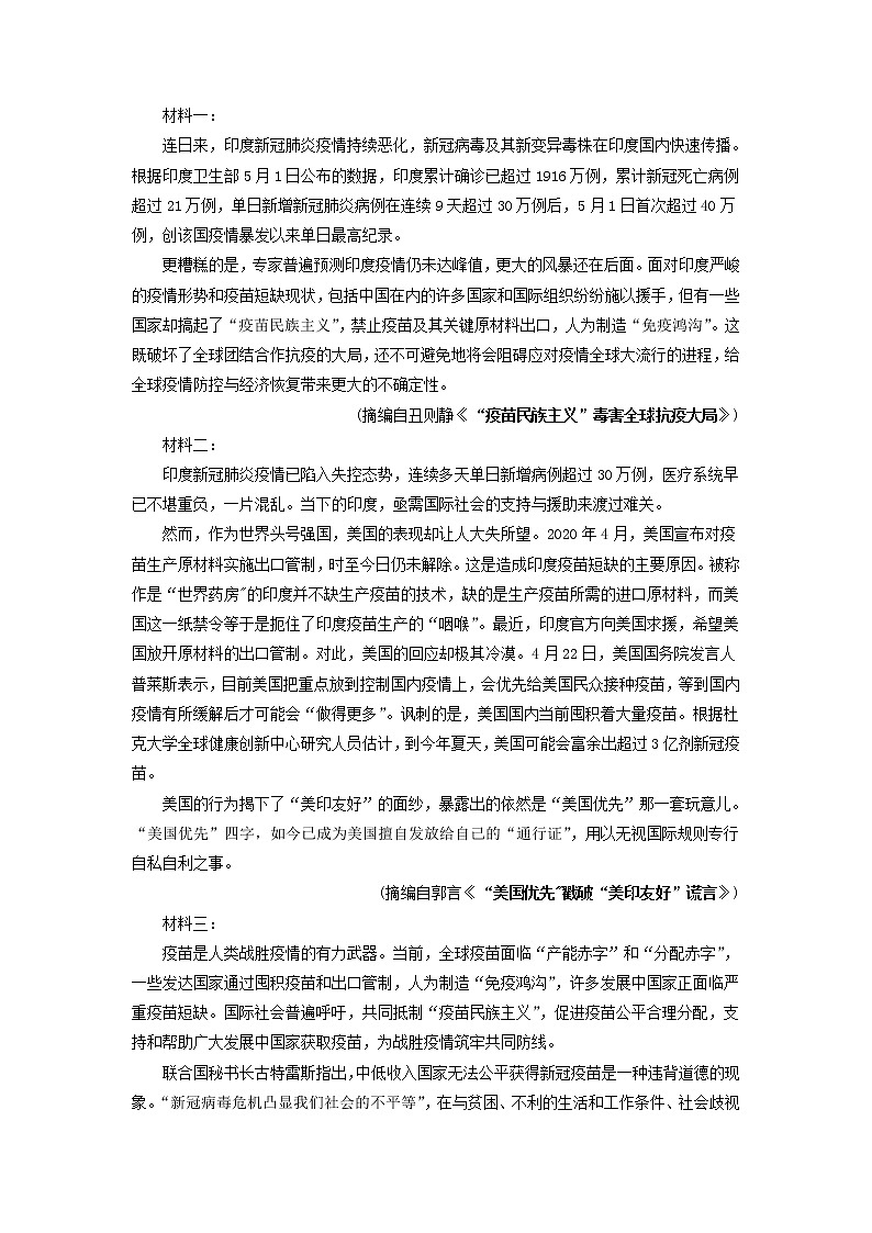 2021-2022学年黑龙江省绥化市明水县第一中学高二上学期期末考试语文试卷03