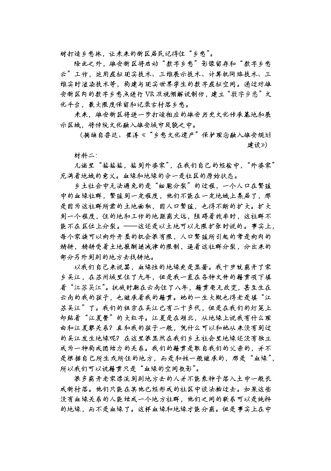 2022届辽宁省大连市高三上学期期末模拟语文试卷1202