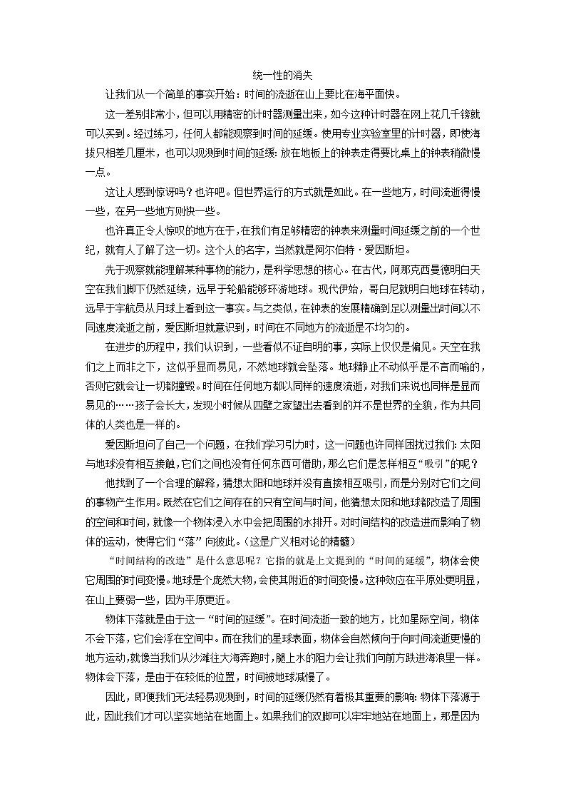 2022届高三毕业班语文期末冲刺模拟新编训练卷（全国卷版）03