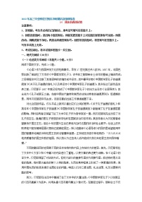 2022届高三毕业班语文期末冲刺模拟新编训练卷14（全国卷版）（解析版）