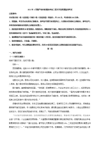 2021届辽宁省葫芦岛市高三上学期期末语文试题（解析版）