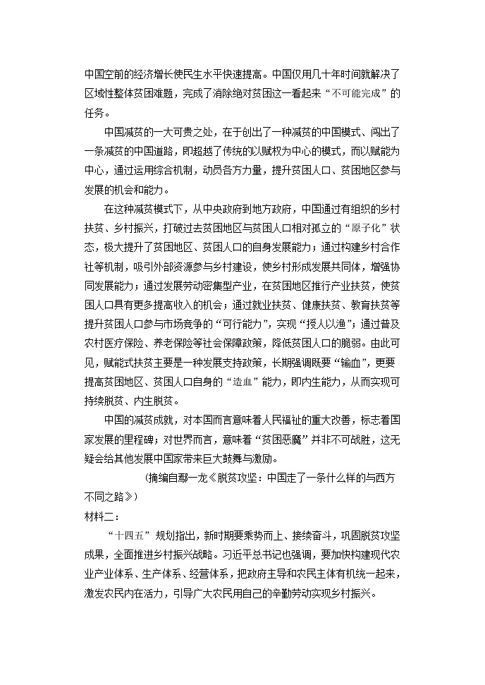 2022届辽宁省大连市高三上学期期末模拟语文试卷202