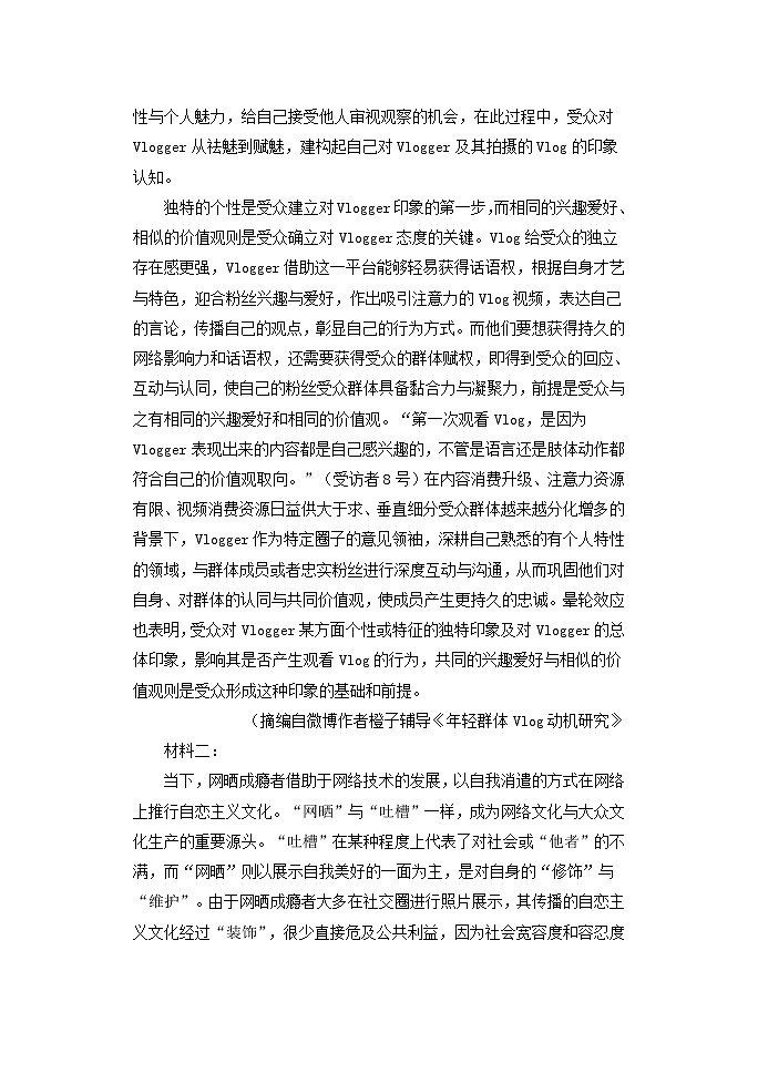 2022届辽宁省大连市高三上学期期末模拟语文试卷402