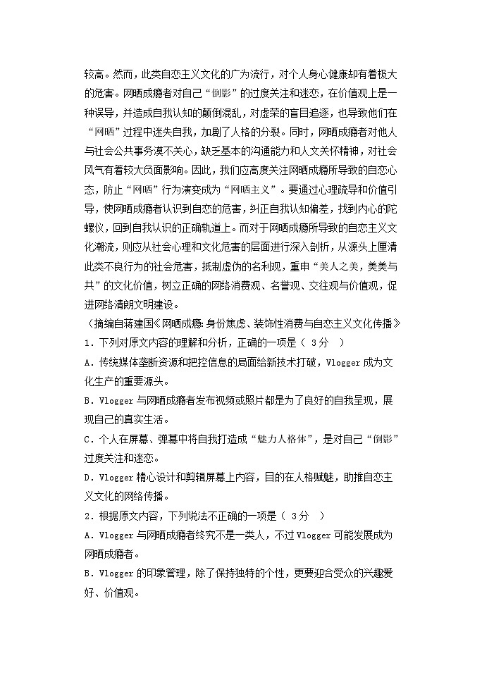 2022届辽宁省大连市高三上学期期末模拟语文试卷403