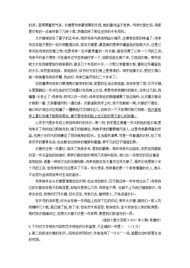 2022届辽宁省大连市高三上学期期末模拟语文试卷503