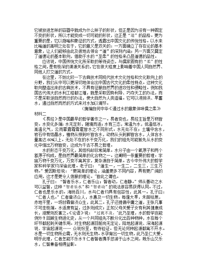 2022届辽宁省大连市高三上学期期末模拟语文试卷102