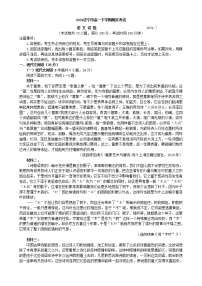 2020-2021学年山东省济宁市高一下学期期末语文试题