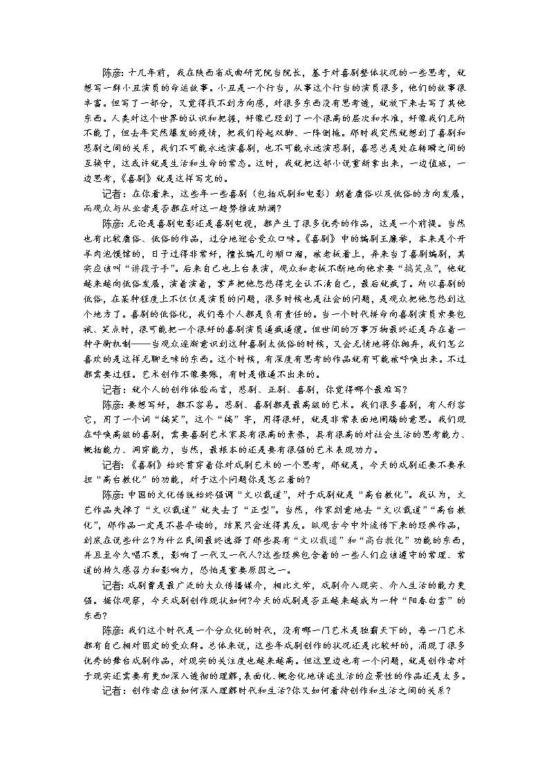 2021届河南省商开大联考高一下学期期末考试语文试题03