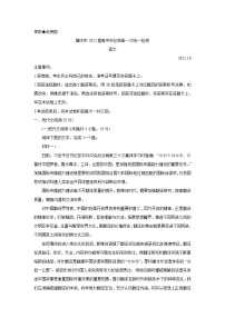 广东省肇庆市2022届高三上学期第一次统一检测（10月） 语文 Word版含答案