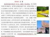 高考语文复习--实用类文本阅读2 连续性文本阅读科普类（课件）