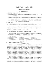 上海市徐汇区2021-2022学年高一上学期期中考试【试卷+答案】语文【试卷+答案】