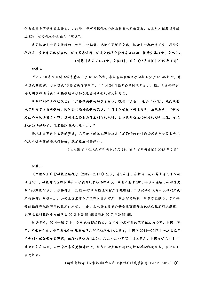 四川省乐山市犍为外国语实验学校2021-2022学年高一上学期第三次月考语文试题（Word版含答案）03
