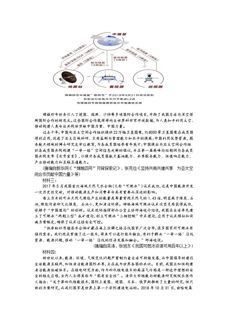 福建省福州市2020届高三下学期3月高考第一次模拟适应性测试（线上） 语文 Word版含答案03