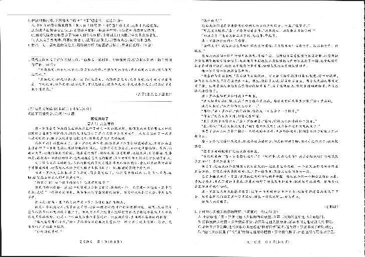 2022届河北省邯郸市高三上学期期末考试语文PDF版含解析02