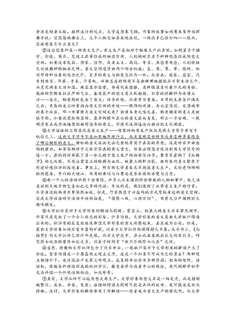 2022年上海市浦东高三一模语文试卷及答案02